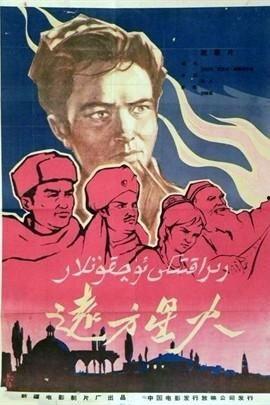 远方星火,照亮时代征程的璀璨之光