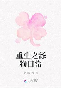 重生之我不是舔狗,从舔狗到王者，我的重生之路