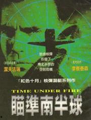 瞄准南半球（国语版）,探索未知的热带秘境